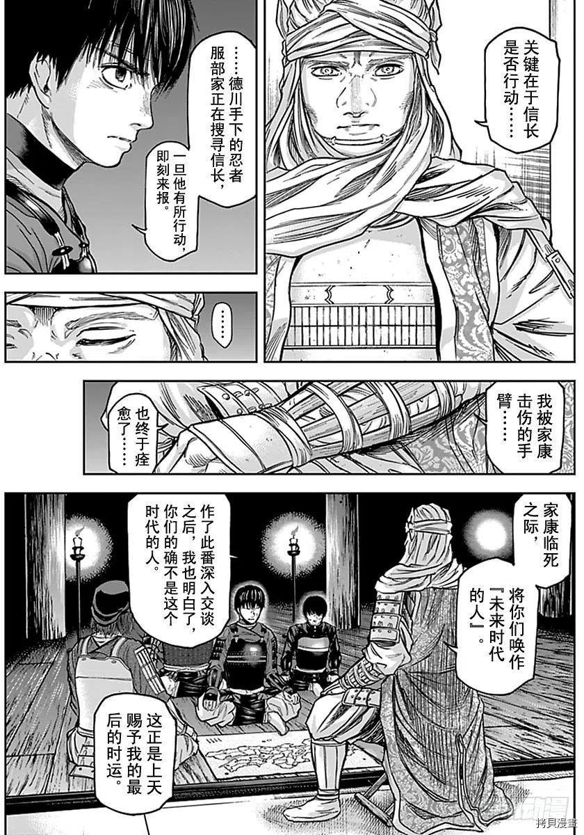 群青战记[拷贝漫画]韩漫全集-第155话无删减无遮挡章节图片 