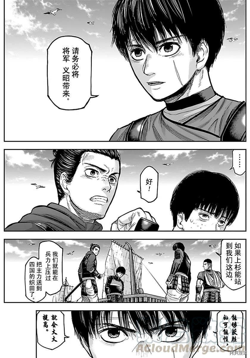 群青战记[拷贝漫画]韩漫全集-第155话无删减无遮挡章节图片 
