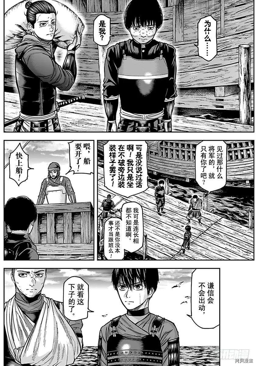群青战记[拷贝漫画]韩漫全集-第155话无删减无遮挡章节图片 