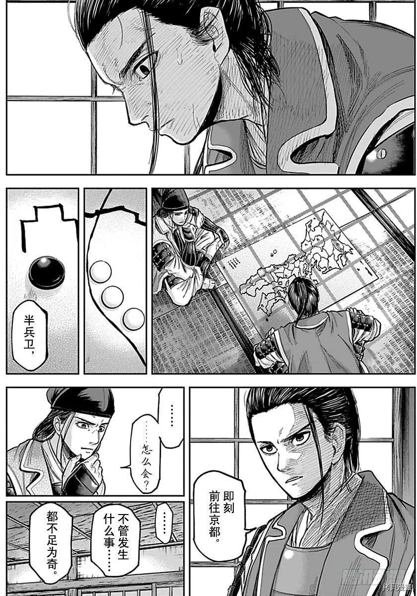 群青战记[拷贝漫画]韩漫全集-第155话无删减无遮挡章节图片 