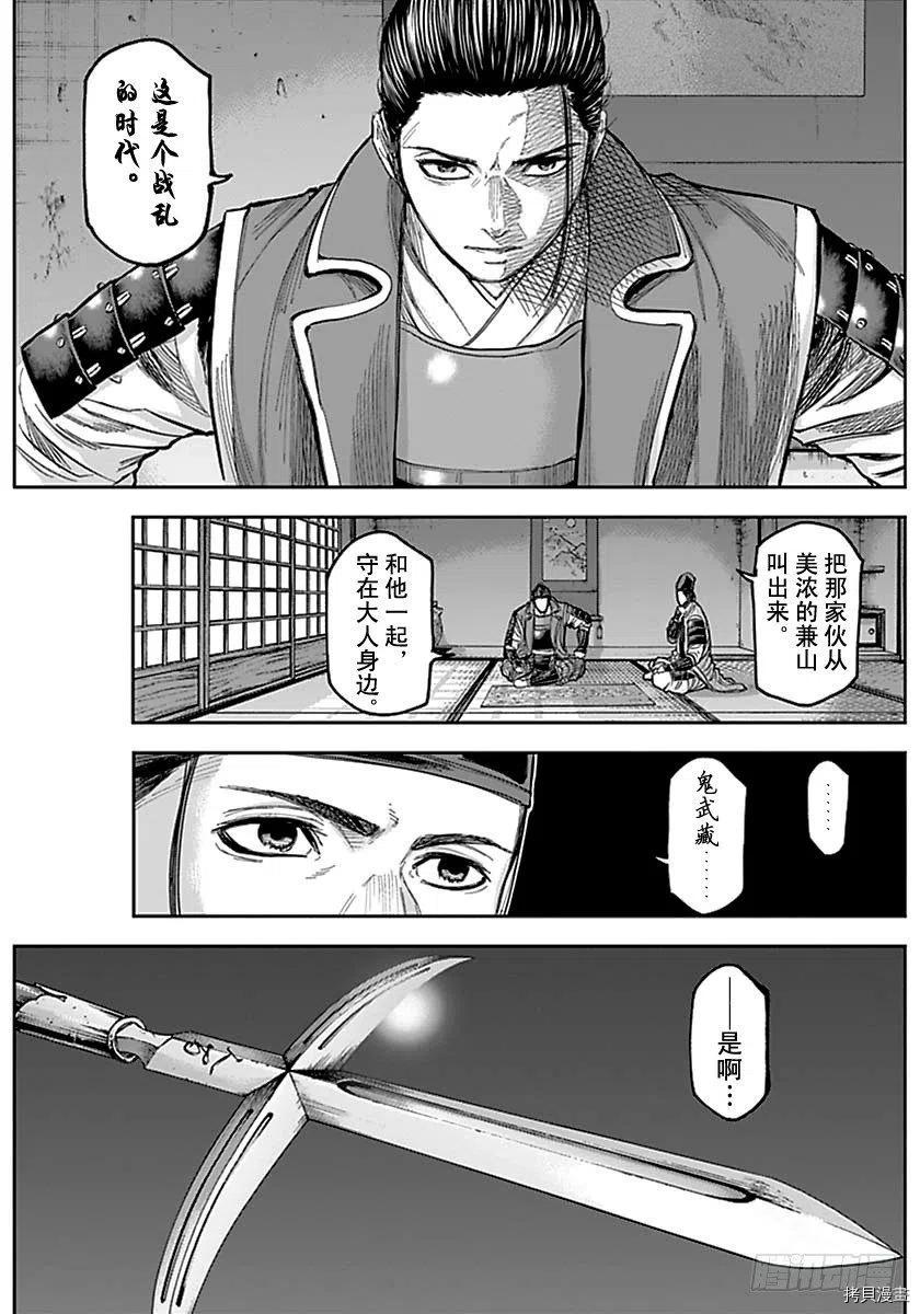 群青战记[拷贝漫画]韩漫全集-第155话无删减无遮挡章节图片 