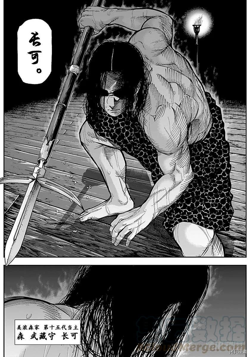 群青战记[拷贝漫画]韩漫全集-第155话无删减无遮挡章节图片 