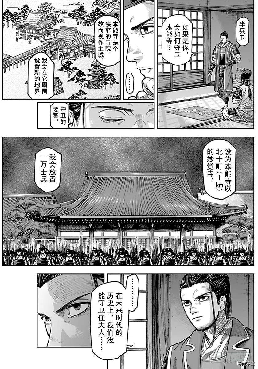 群青战记[拷贝漫画]韩漫全集-第155话无删减无遮挡章节图片 