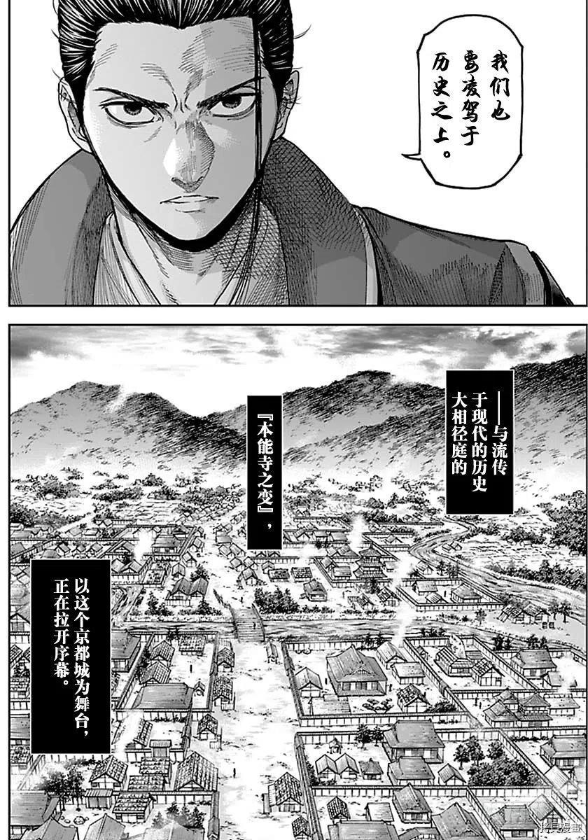 群青战记[拷贝漫画]韩漫全集-第155话无删减无遮挡章节图片 