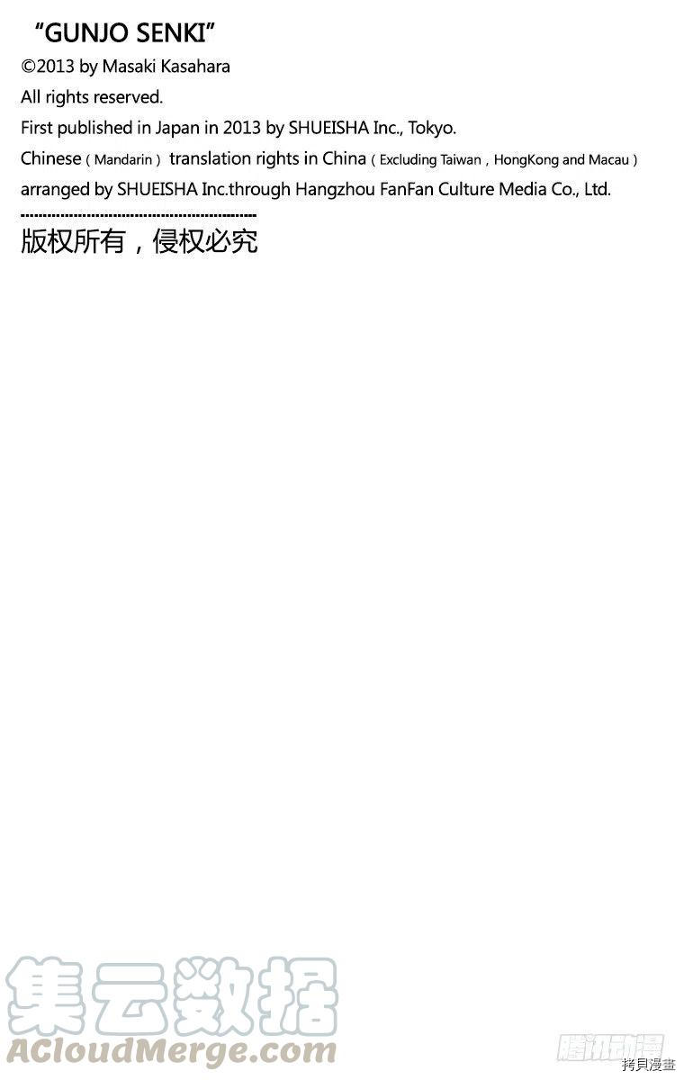 群青战记[拷贝漫画]韩漫全集-第155话无删减无遮挡章节图片 