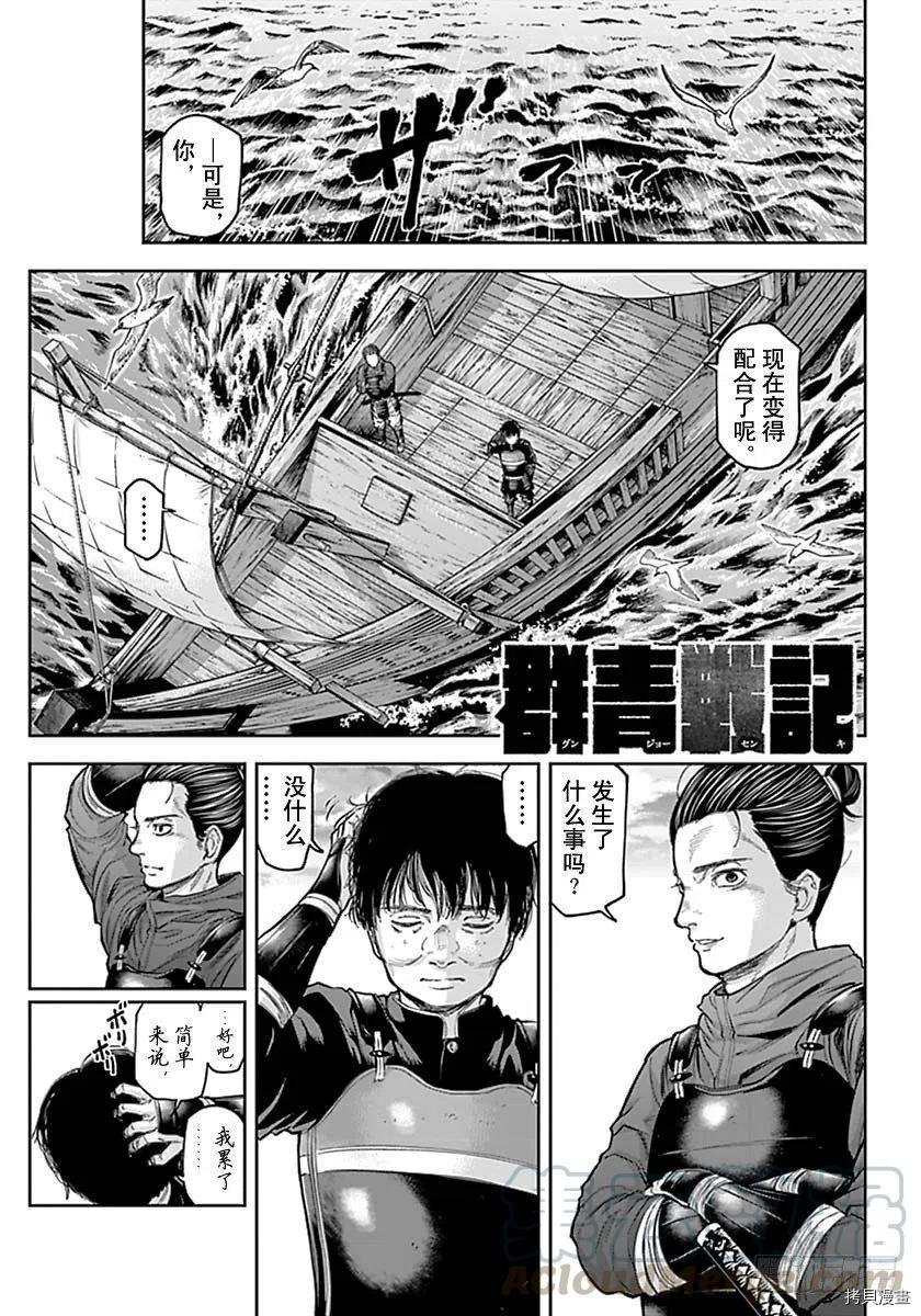 群青战记[拷贝漫画]韩漫全集-第156话无删减无遮挡章节图片 