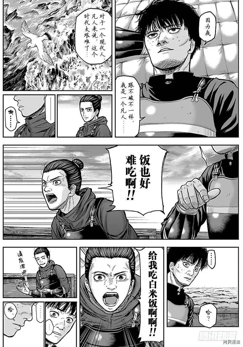 群青战记[拷贝漫画]韩漫全集-第156话无删减无遮挡章节图片 