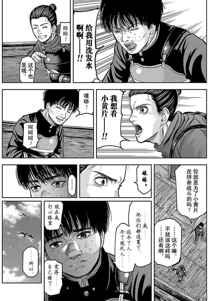 群青战记[拷贝漫画]韩漫全集-第156话无删减无遮挡章节图片 