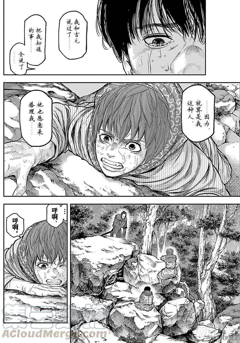 群青战记[拷贝漫画]韩漫全集-第156话无删减无遮挡章节图片 