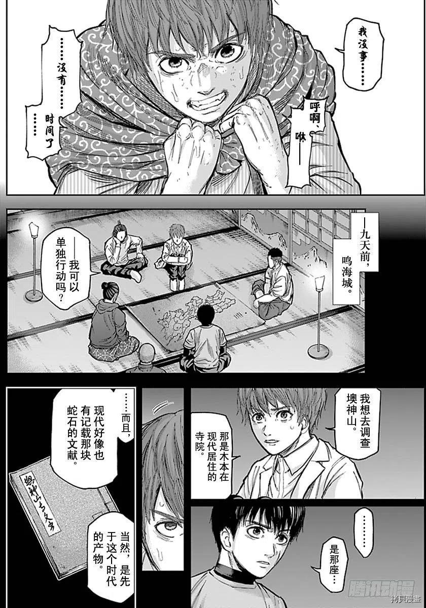 群青战记[拷贝漫画]韩漫全集-第156话无删减无遮挡章节图片 