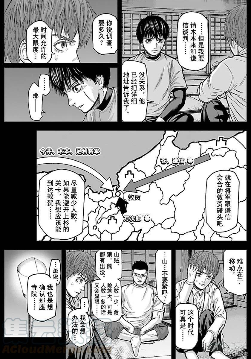 群青战记[拷贝漫画]韩漫全集-第156话无删减无遮挡章节图片 