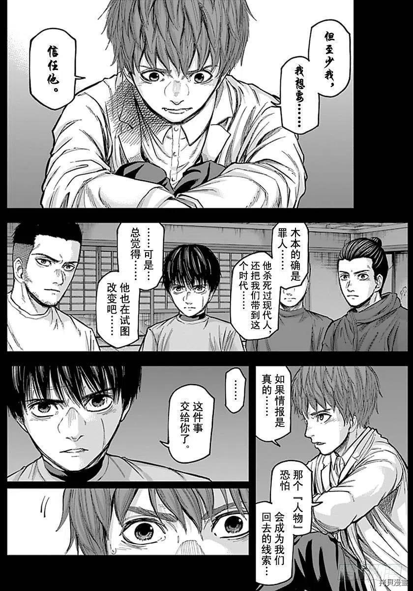 群青战记[拷贝漫画]韩漫全集-第156话无删减无遮挡章节图片 