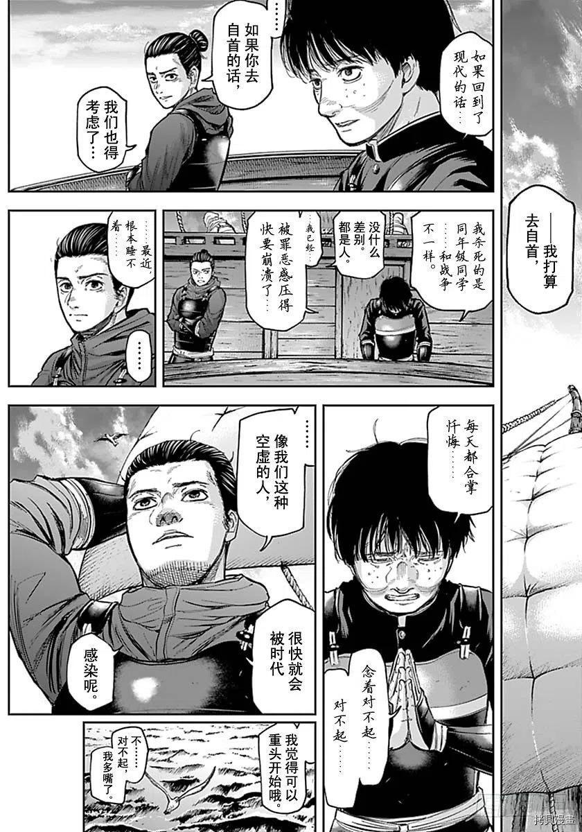 群青战记[拷贝漫画]韩漫全集-第156话无删减无遮挡章节图片 
