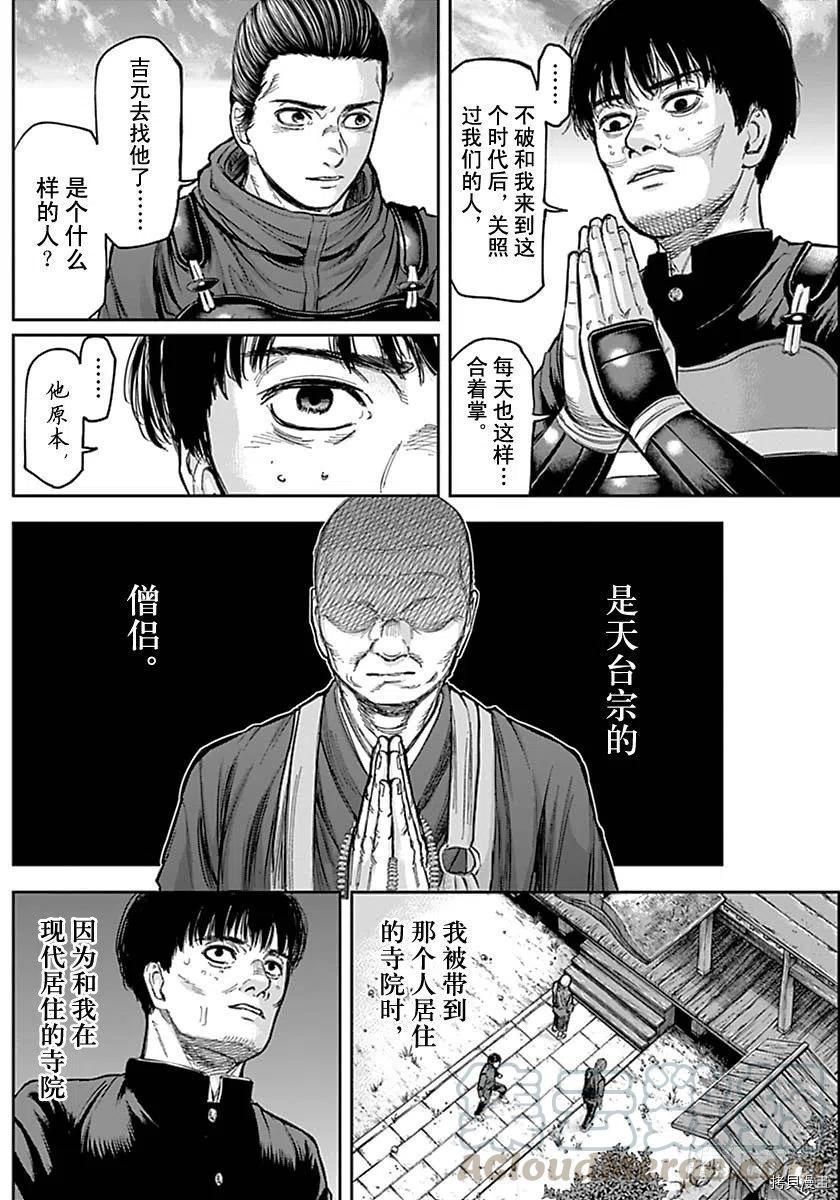 群青战记[拷贝漫画]韩漫全集-第156话无删减无遮挡章节图片 