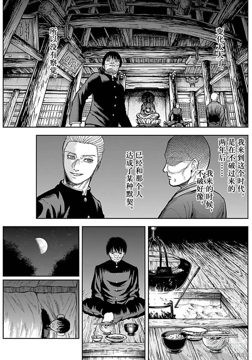 群青战记[拷贝漫画]韩漫全集-第156话无删减无遮挡章节图片 
