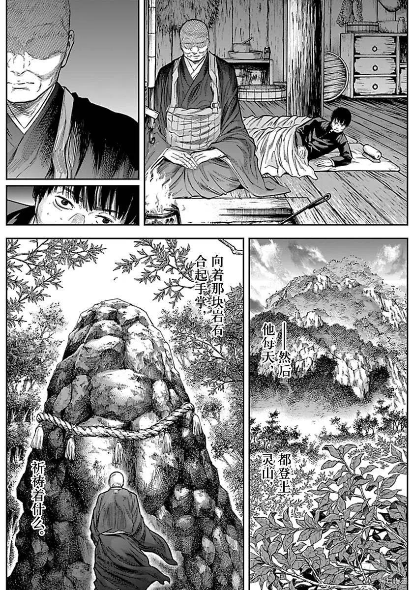 群青战记[拷贝漫画]韩漫全集-第156话无删减无遮挡章节图片 