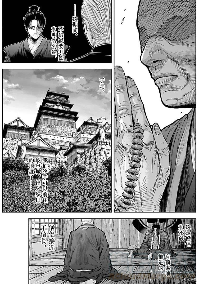 群青战记[拷贝漫画]韩漫全集-第156话无删减无遮挡章节图片 