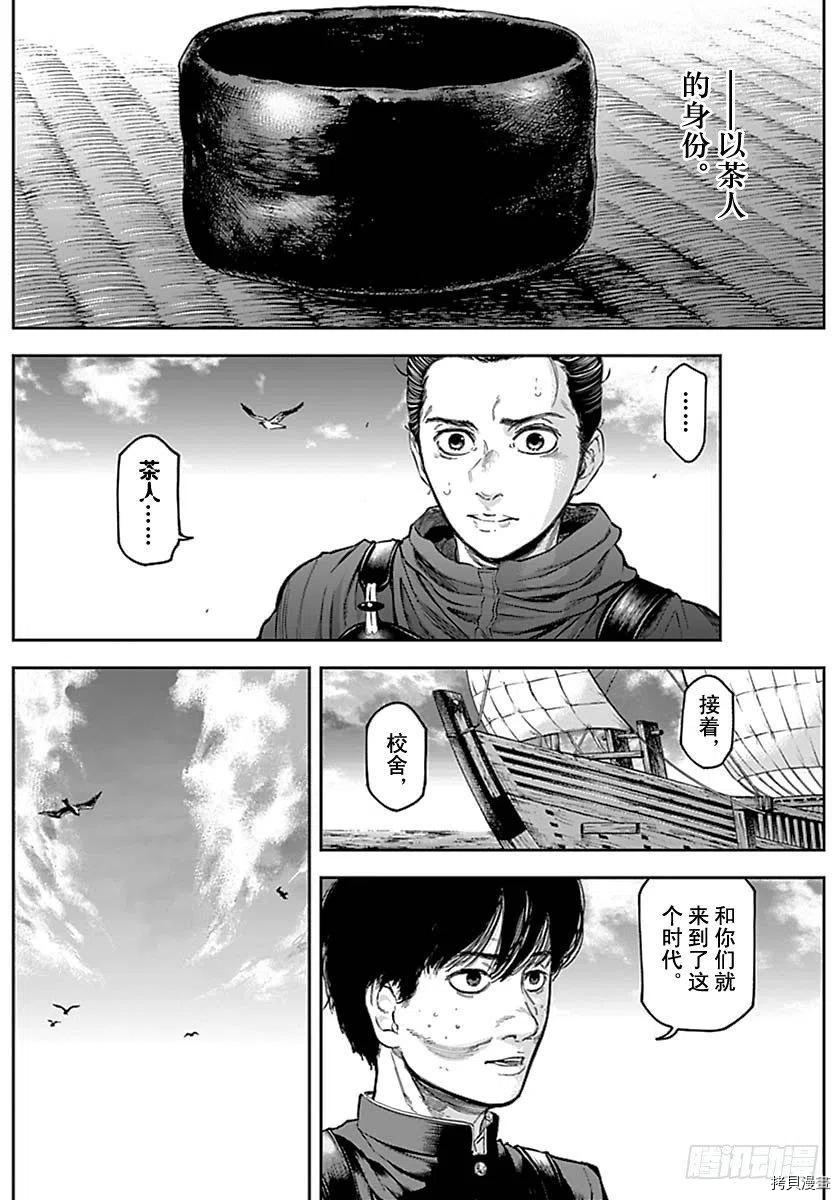 群青战记[拷贝漫画]韩漫全集-第156话无删减无遮挡章节图片 