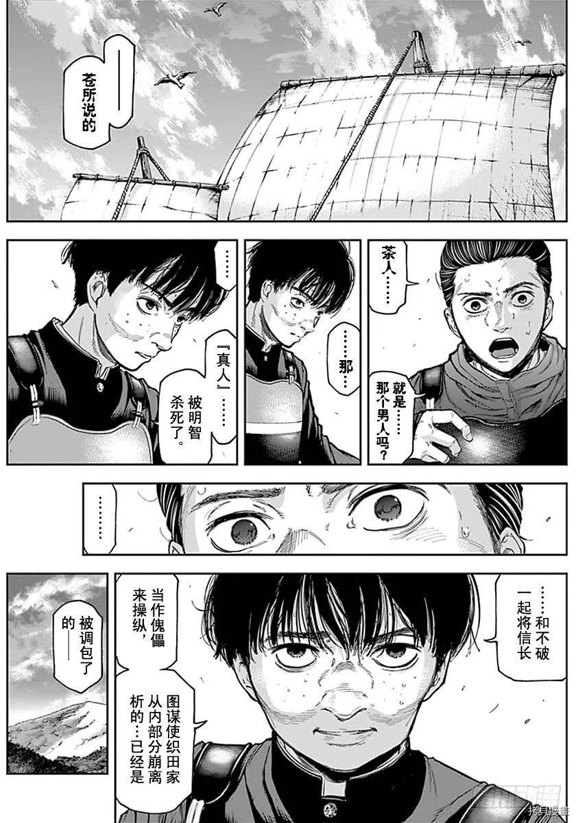 群青战记[拷贝漫画]韩漫全集-第156话无删减无遮挡章节图片 