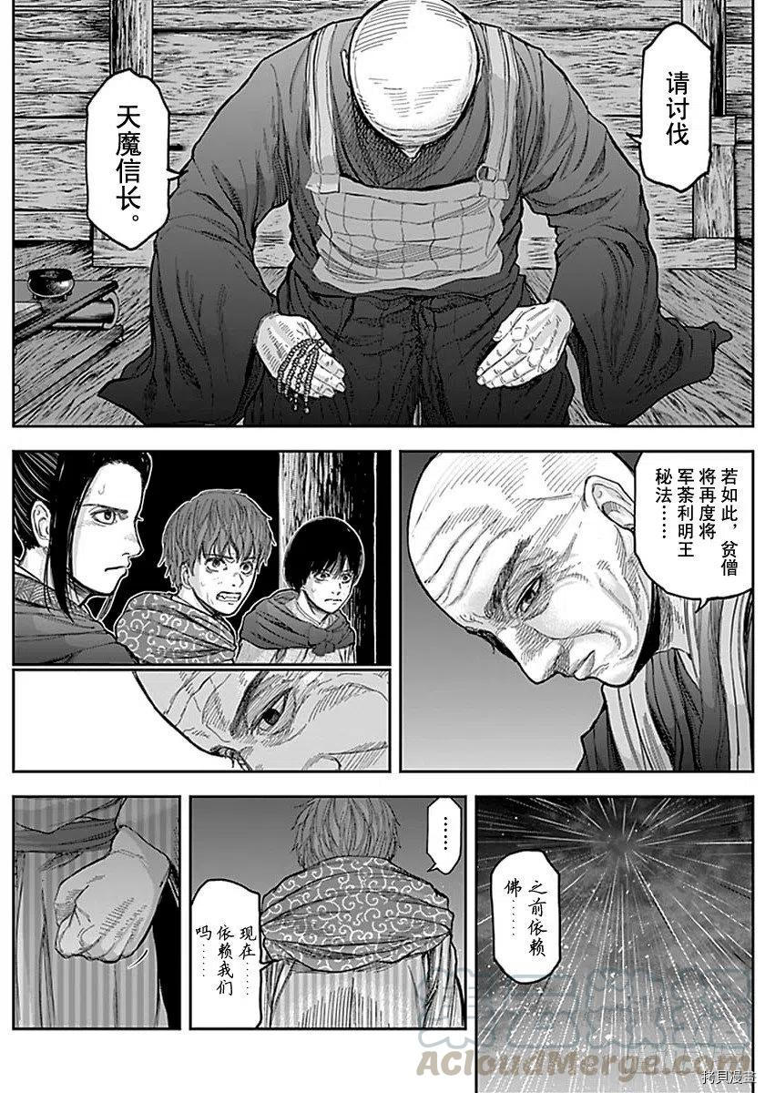 群青战记[拷贝漫画]韩漫全集-第157话无删减无遮挡章节图片 