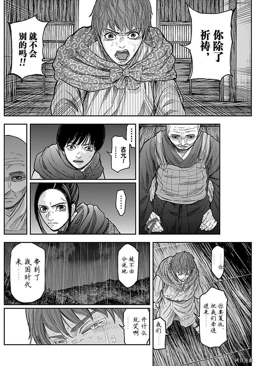 群青战记[拷贝漫画]韩漫全集-第157话无删减无遮挡章节图片 