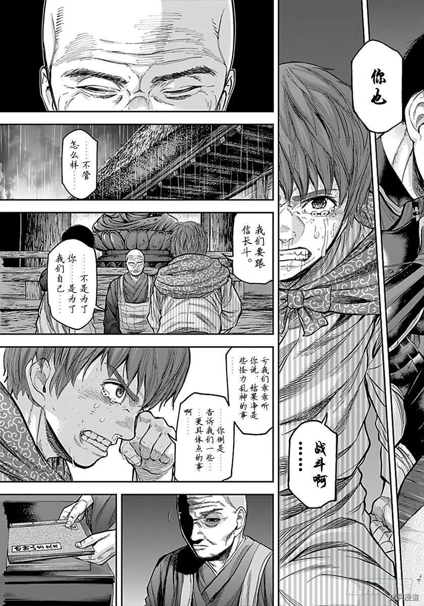 群青战记[拷贝漫画]韩漫全集-第157话无删减无遮挡章节图片 
