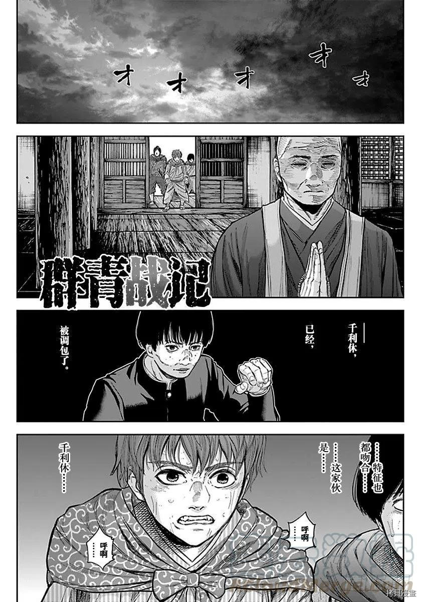 群青战记[拷贝漫画]韩漫全集-第157话无删减无遮挡章节图片 