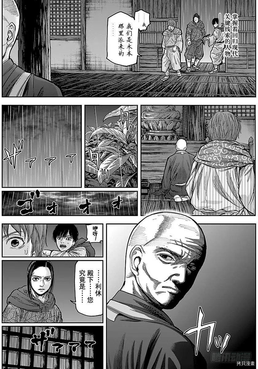 群青战记[拷贝漫画]韩漫全集-第157话无删减无遮挡章节图片 