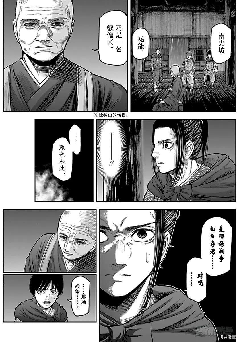 群青战记[拷贝漫画]韩漫全集-第157话无删减无遮挡章节图片 