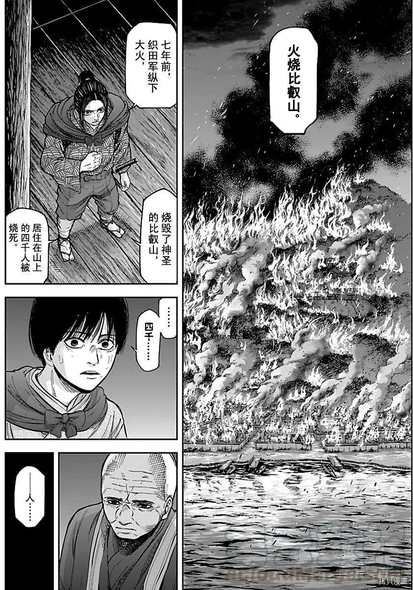 群青战记[拷贝漫画]韩漫全集-第157话无删减无遮挡章节图片 