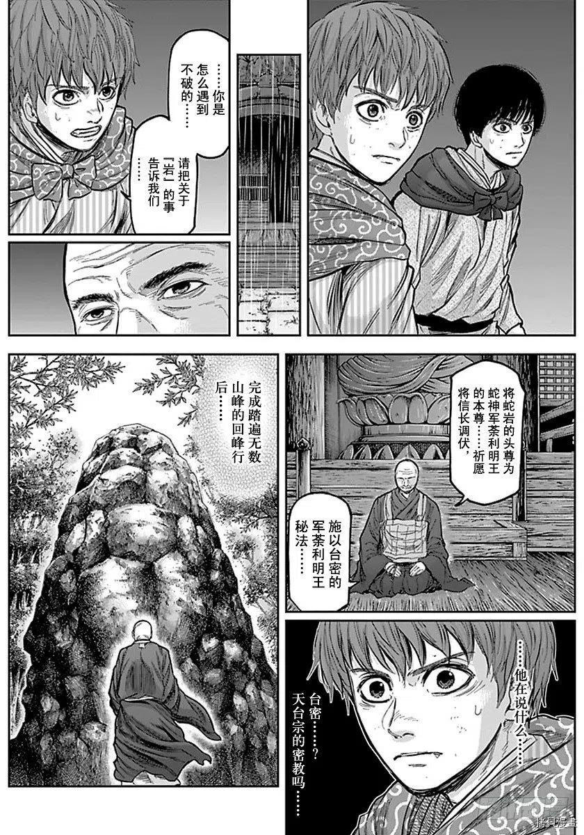 群青战记[拷贝漫画]韩漫全集-第157话无删减无遮挡章节图片 