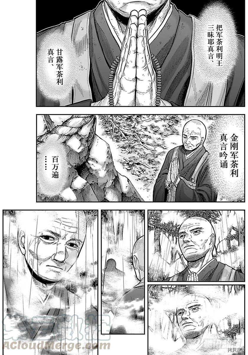 群青战记[拷贝漫画]韩漫全集-第157话无删减无遮挡章节图片 