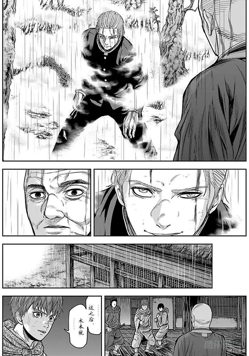 群青战记[拷贝漫画]韩漫全集-第157话无删减无遮挡章节图片 
