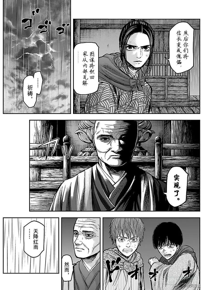 群青战记[拷贝漫画]韩漫全集-第157话无删减无遮挡章节图片 