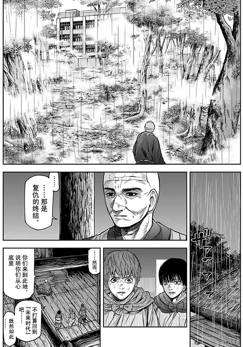 群青战记[拷贝漫画]韩漫全集-第157话无删减无遮挡章节图片 
