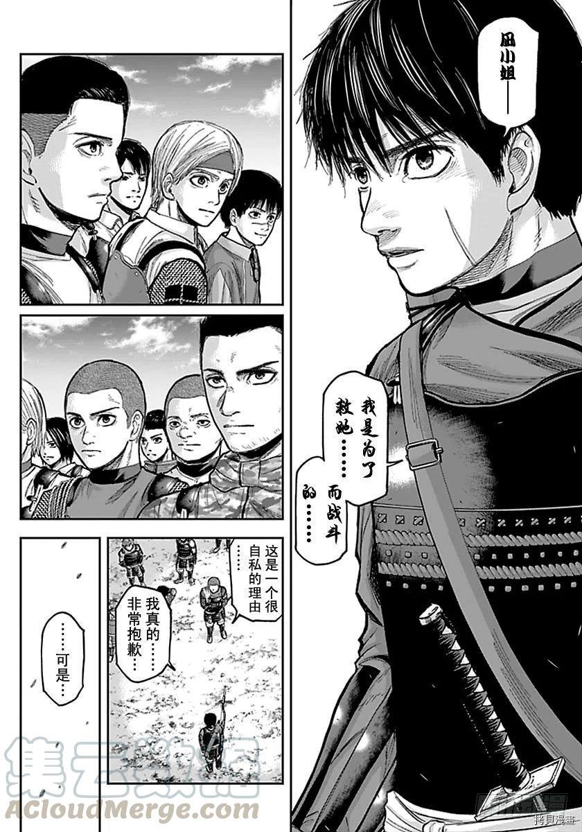 群青战记[拷贝漫画]韩漫全集-第158话无删减无遮挡章节图片 