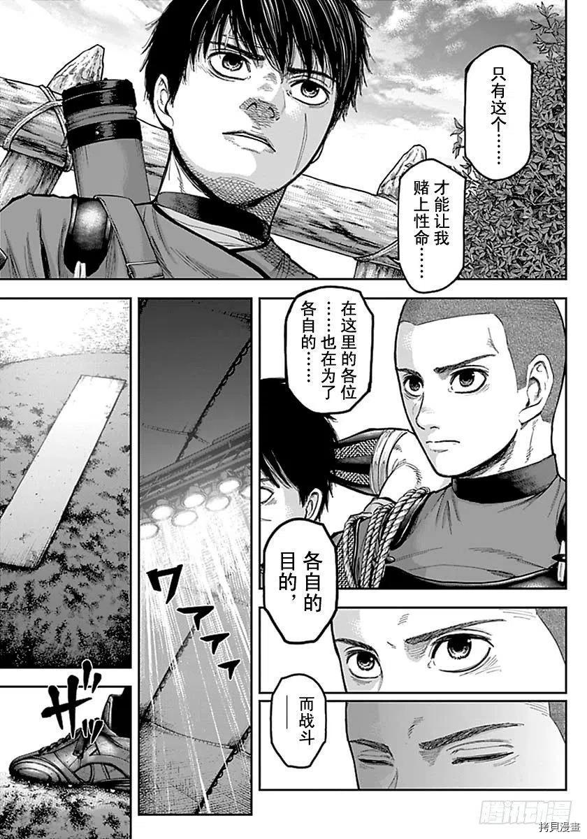 群青战记[拷贝漫画]韩漫全集-第158话无删减无遮挡章节图片 