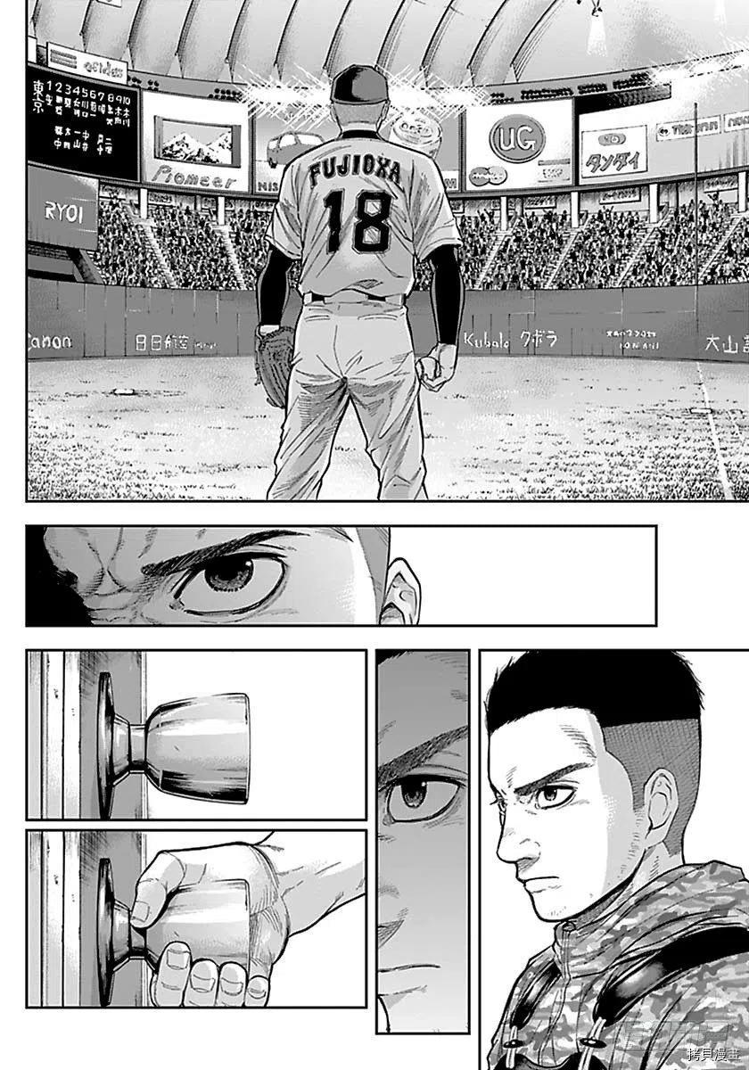 群青战记[拷贝漫画]韩漫全集-第158话无删减无遮挡章节图片 