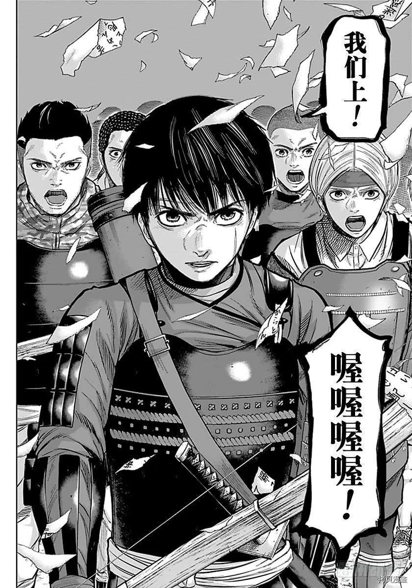 群青战记[拷贝漫画]韩漫全集-第158话无删减无遮挡章节图片 