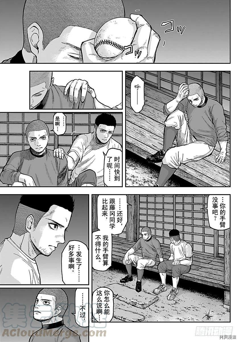 群青战记[拷贝漫画]韩漫全集-第158话无删减无遮挡章节图片 