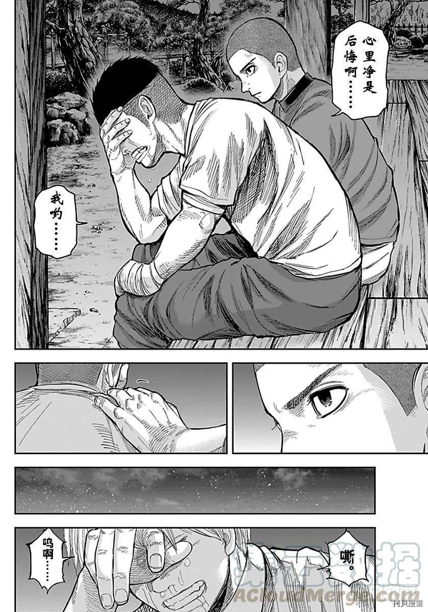 群青战记[拷贝漫画]韩漫全集-第158话无删减无遮挡章节图片 