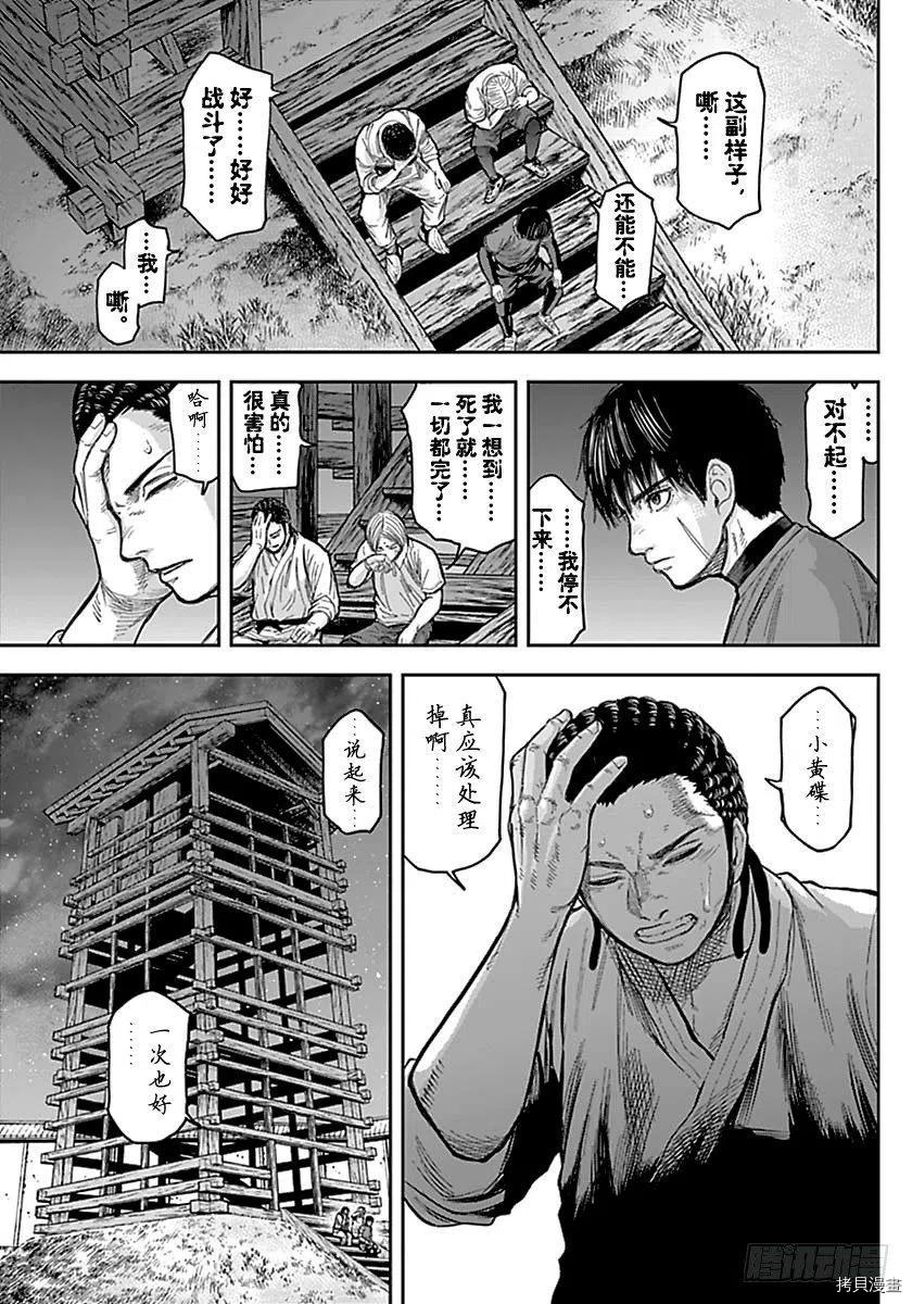 群青战记[拷贝漫画]韩漫全集-第158话无删减无遮挡章节图片 