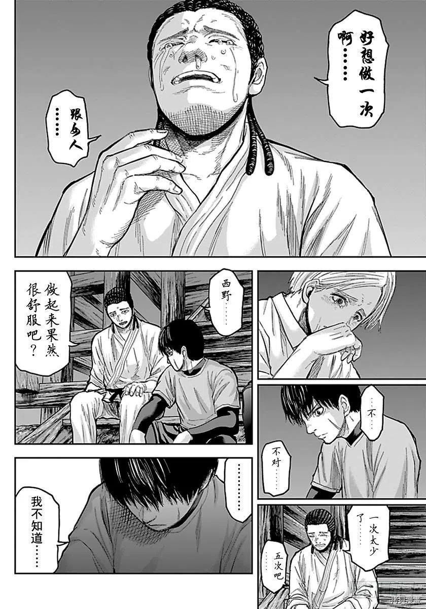 群青战记[拷贝漫画]韩漫全集-第158话无删减无遮挡章节图片 
