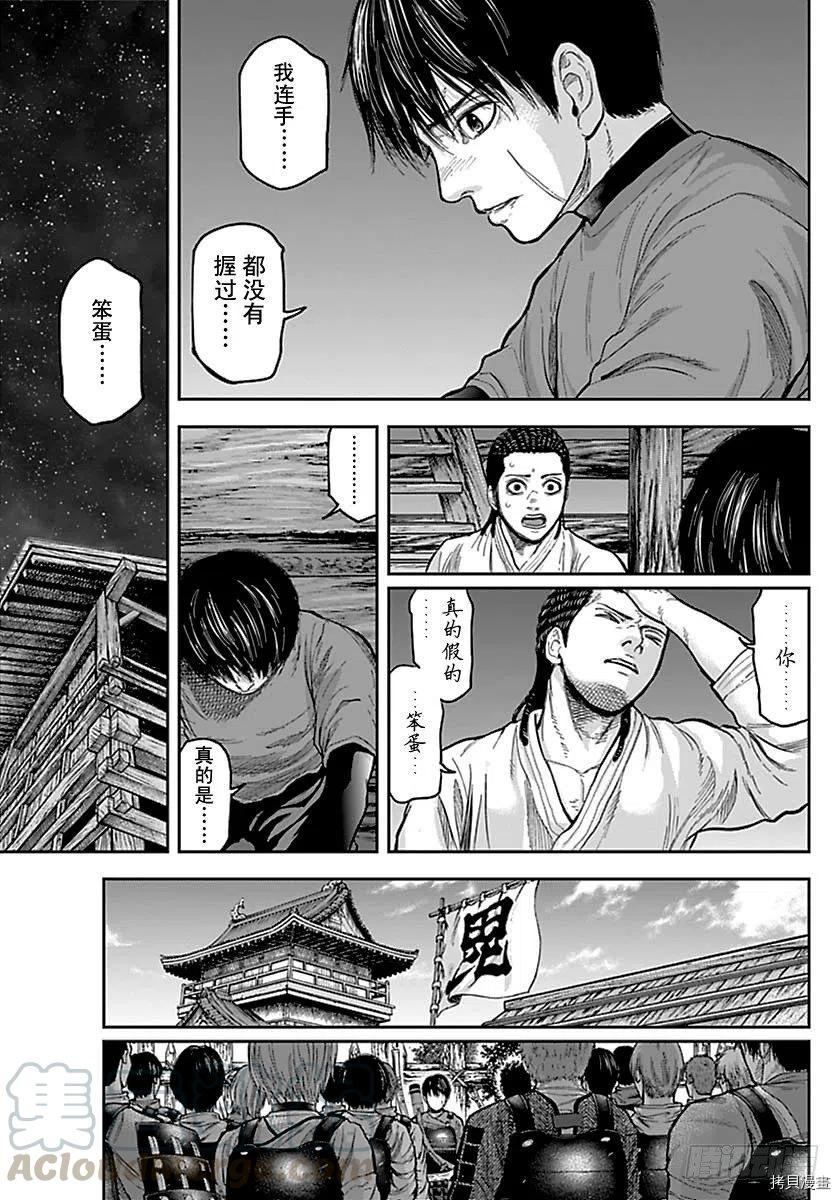 群青战记[拷贝漫画]韩漫全集-第158话无删减无遮挡章节图片 