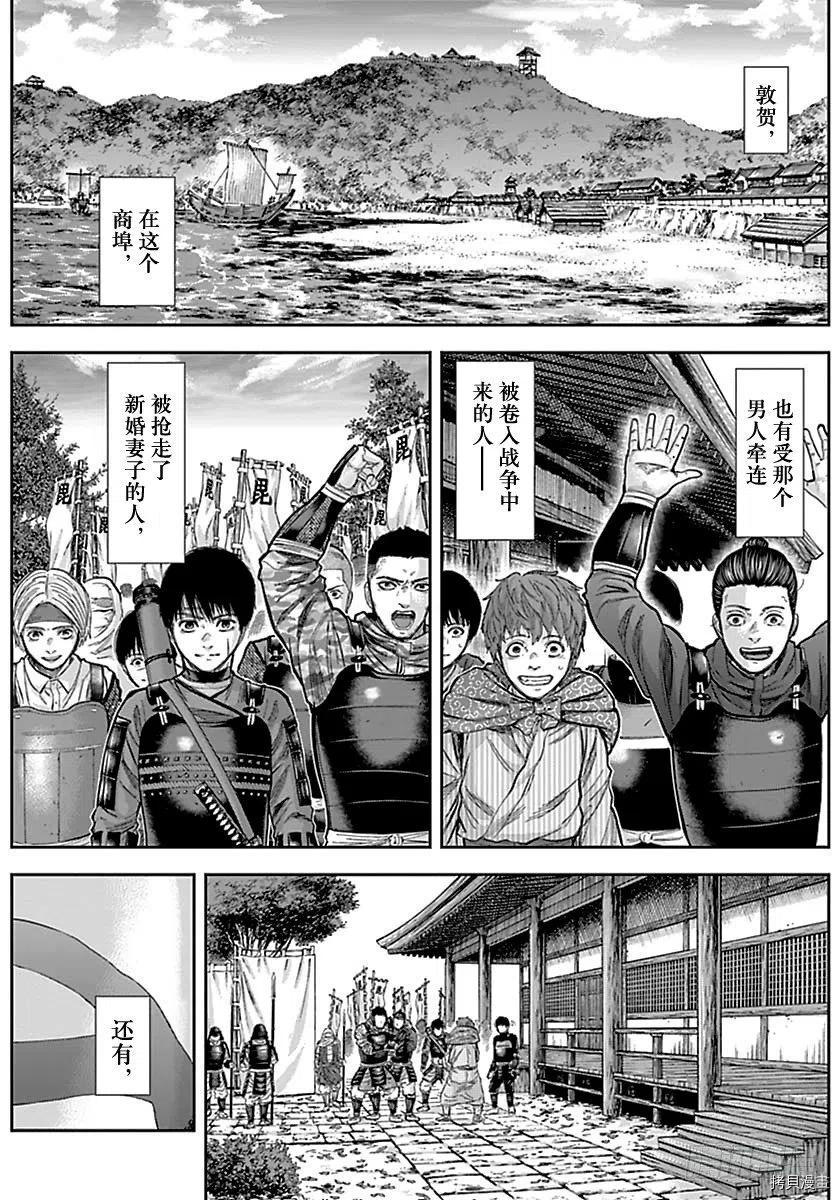 群青战记[拷贝漫画]韩漫全集-第159话无删减无遮挡章节图片 