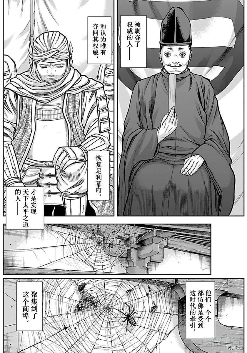 群青战记[拷贝漫画]韩漫全集-第159话无删减无遮挡章节图片 