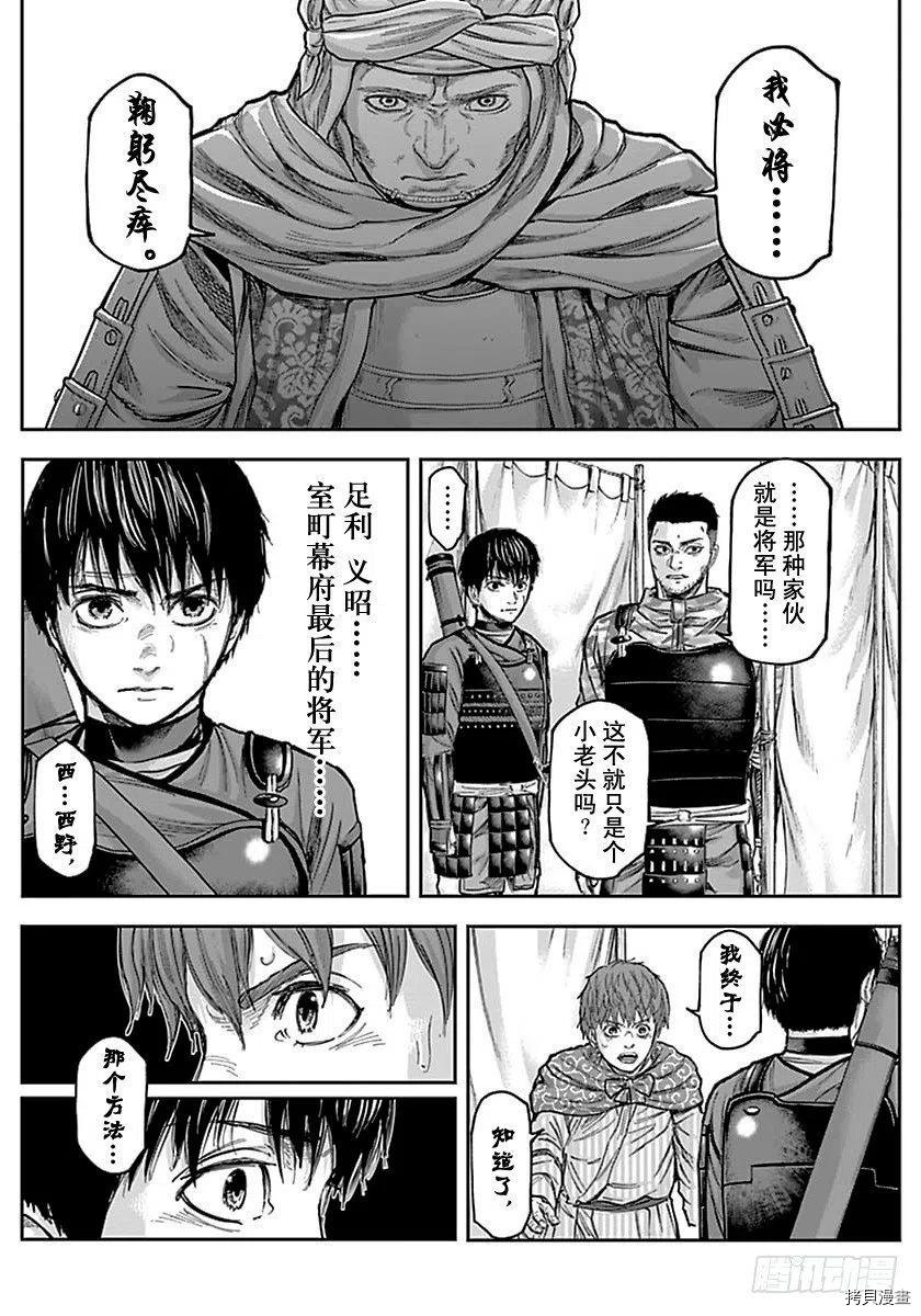 群青战记[拷贝漫画]韩漫全集-第159话无删减无遮挡章节图片 