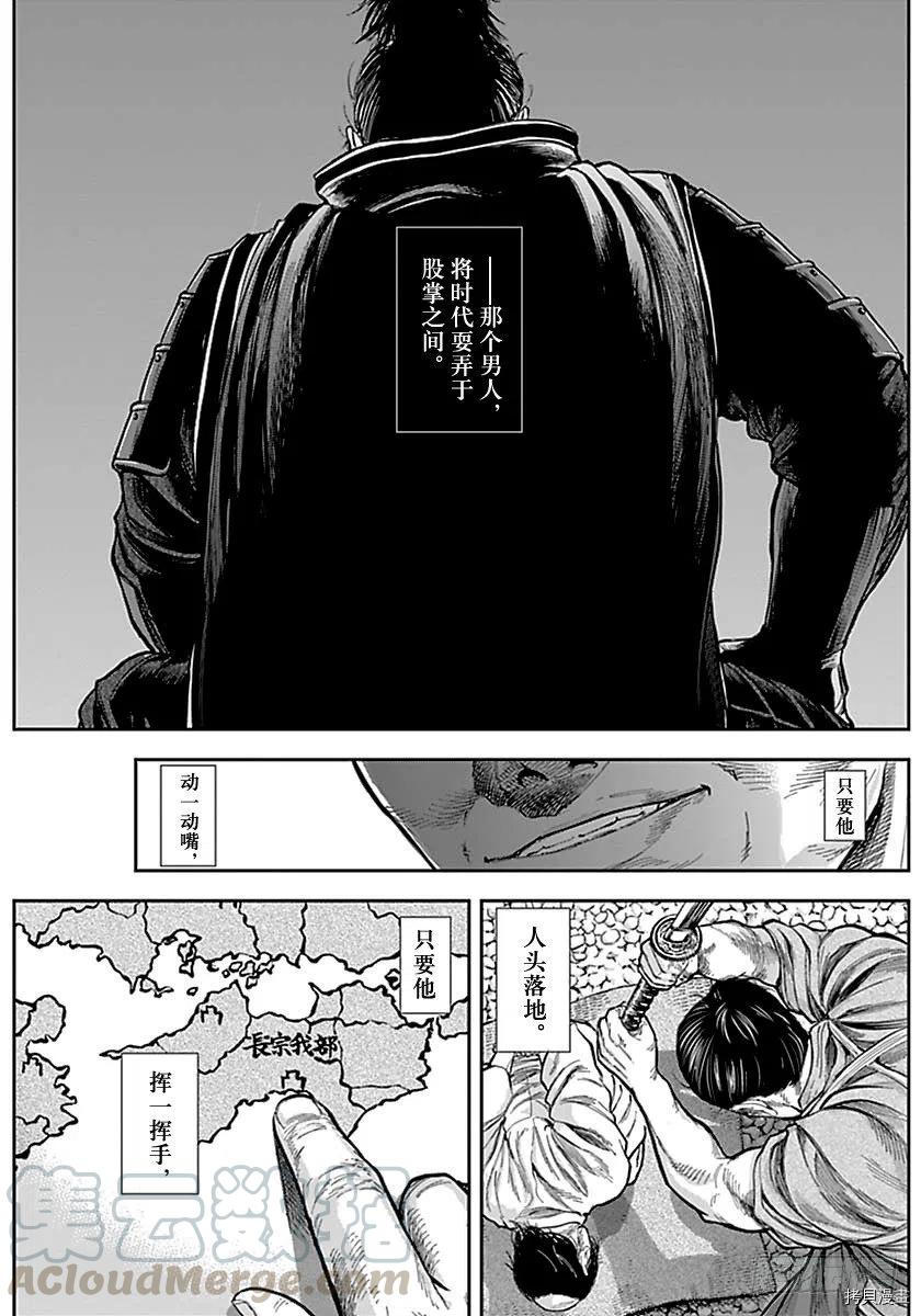 群青战记[拷贝漫画]韩漫全集-第159话无删减无遮挡章节图片 