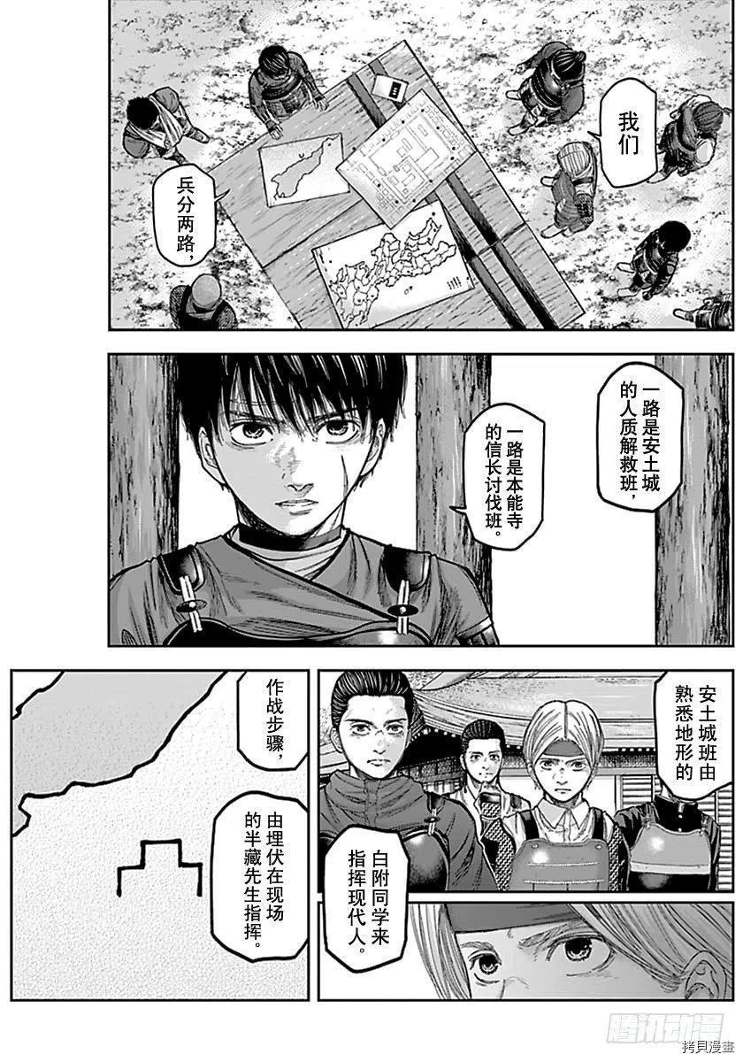 群青战记[拷贝漫画]韩漫全集-第160话无删减无遮挡章节图片 