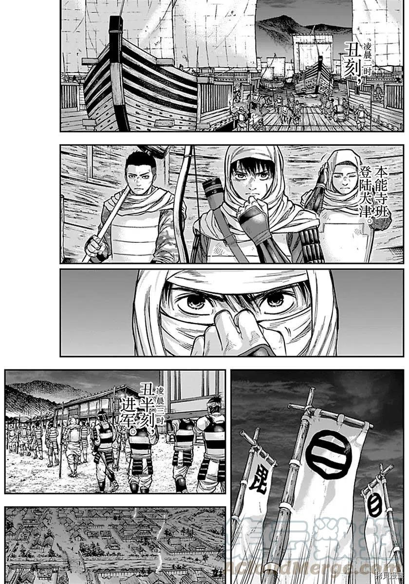 群青战记[拷贝漫画]韩漫全集-第160话无删减无遮挡章节图片 